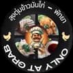 ลุงตุ่มข้าวมันไก่ - พัทยา